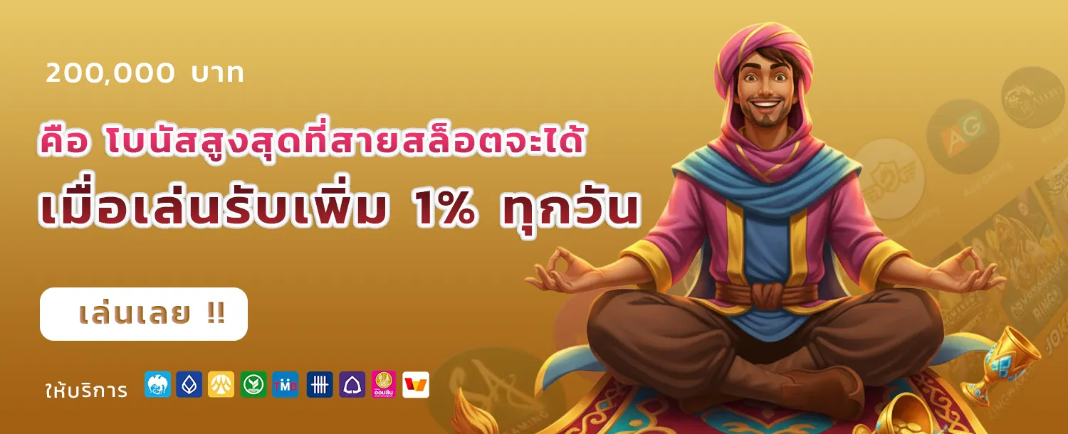 สล็อตแตกบ่อย ที่สุด