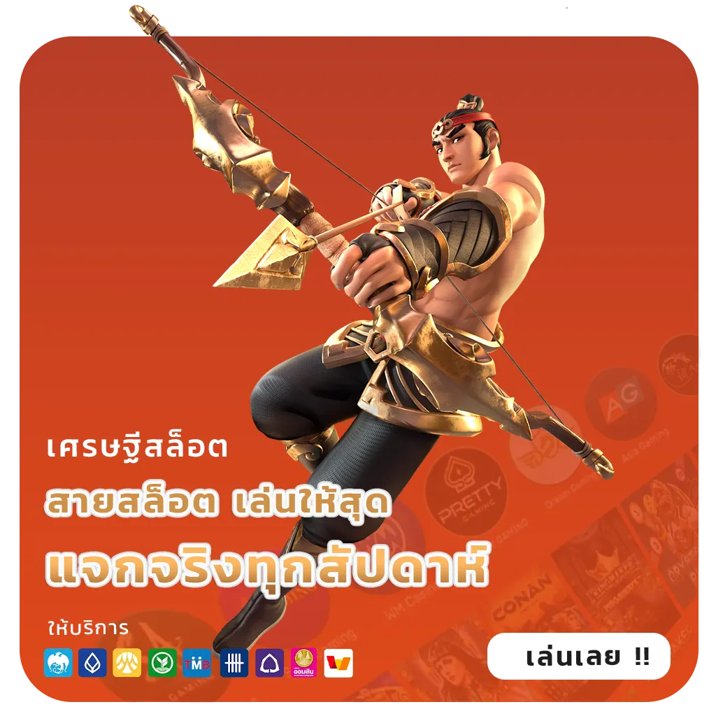 สล็อตแตกบ่อยยอดนิยม